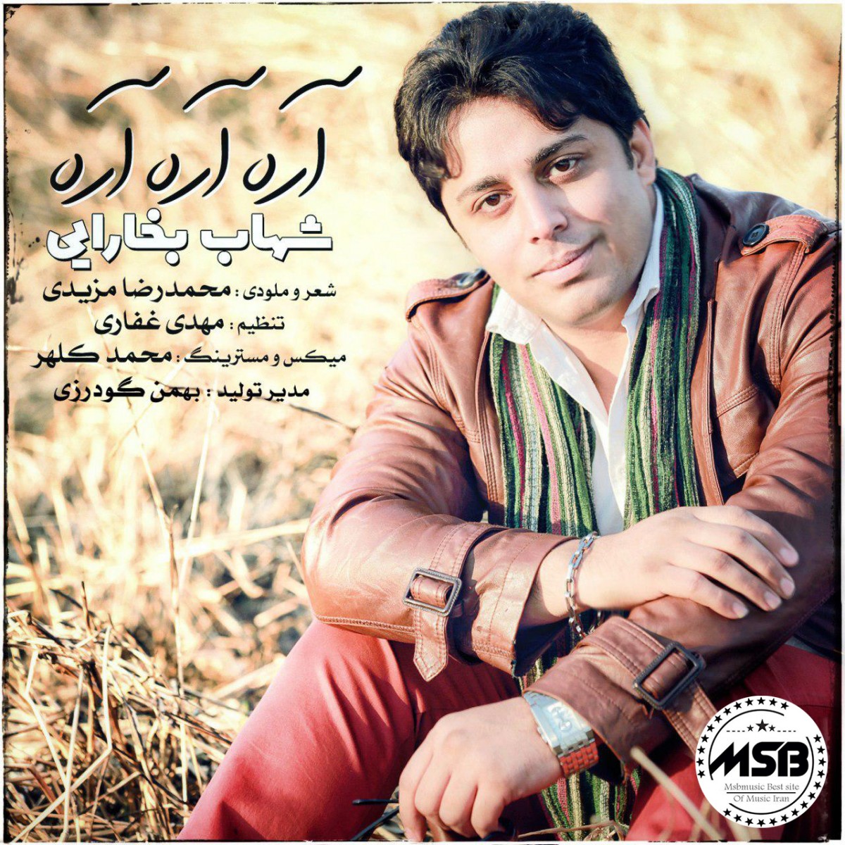 دانلود آهنگ شهاب بخارایی